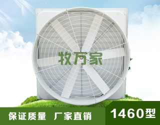 开封玻璃钢风机1460型